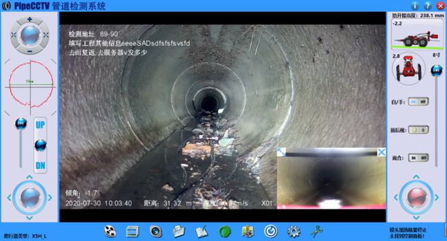 芜湖管道CCTV检测专家-炜誉市政工程有限公司